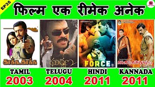 Download Lagu EP35: Zakhmi Police (Kaakha Kaakha) Movie \u0026 It’s All Remake | Force Gharshana Suriya John Venkatesh MP3 Download Lagu EP35: Zakhmi Police (Kaakha Kaakha) Movie \u0026 It’s All Remake | Force Gharshana Suriya John Venkatesh MP3