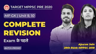 MPPSC PRE 2020 | MP GK | Unit 9 | Unit 10 | Target MPPSC Pre 2020 Batch screenshot 1