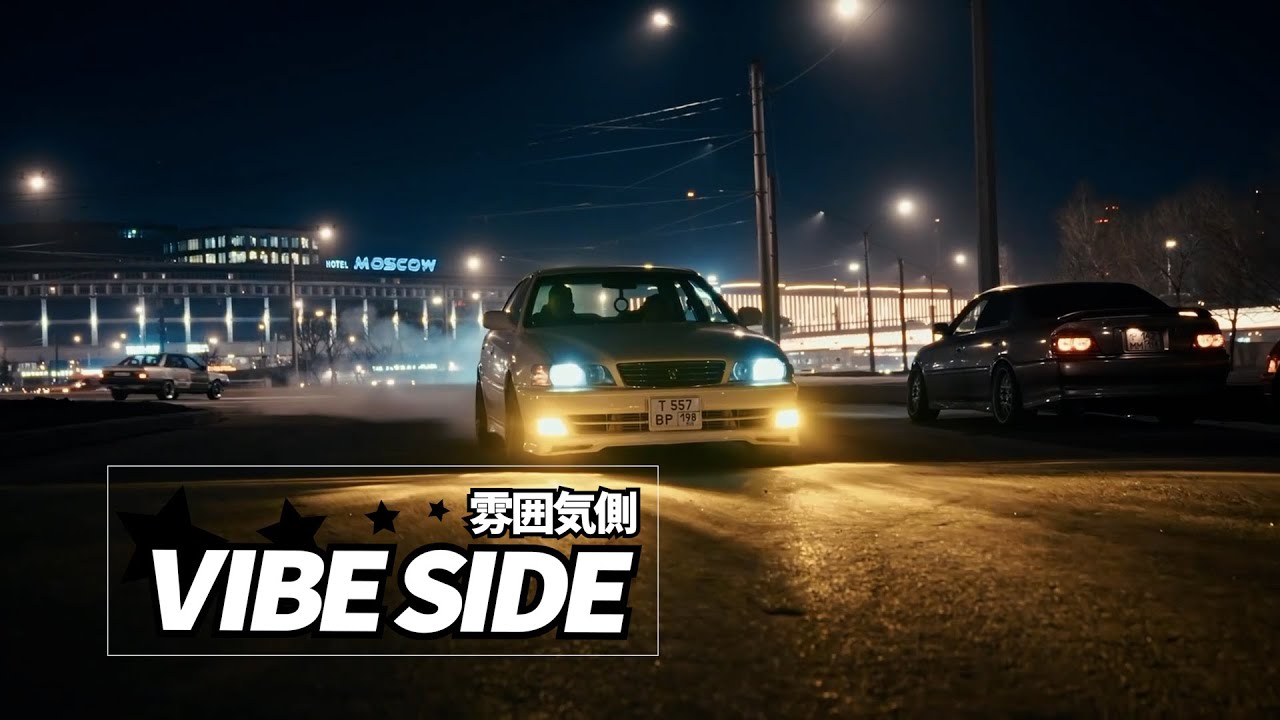 Vibe Side. Начало сезона 2025