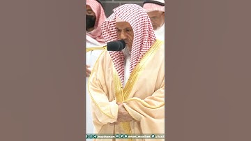 سورة الفاتحة - تلاوة الشيخ #صالح_بن_حميد