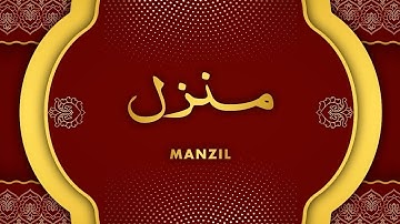 Manzil dua | منزل (Cure and Protection from Black Magic, evil eye, evil spirit, jinn possession)#dua