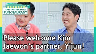 Please welcome Kim Jaewon's partner, Yijun!(Stars' Top Recipe at Fun-Staurant) | KBS WORLD TV 210420