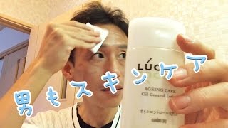 LUCIDO(ルシード) 薬用オイルコントロール化粧水 めざせ！さらさら肌男!!