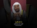 حكم العجب الشيخ عزيز بن فرحان العنزي حكم العجب الشيخ عزيز بن فرحان العنزي