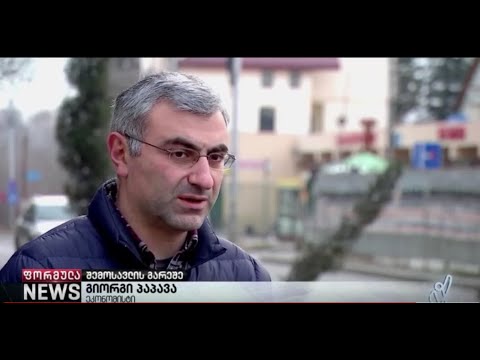 სავალუტო ჯიხურების პრობლემები