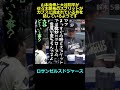 【ロサンゼルスドジャース】山本由伸と大谷翔平が佐々木朗希のスプリットがカブスに読まれている件を話しているようです#大谷翔平#山本由伸#佐々木朗希#シカゴカブス