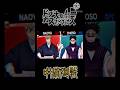 【呪術廻戦】ドブカスマブラ#shorts #呪術廻戦#jujutsukaisen #アニメ