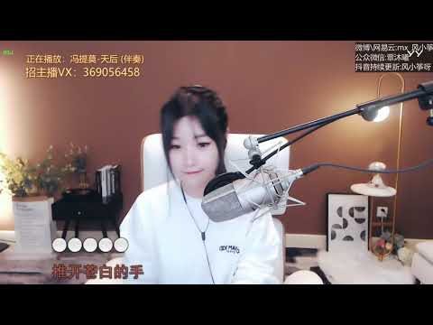 20201001   风小筝 ~ 天后