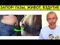 КАК БЫСТРО УБРАТЬ ЗАПОР, ГАЗЫ В КИШЕЧНИКЕ, ВЗДУТИЕ ЖИВОТА! Упражнения, чтобы похудеть, убрать живот.