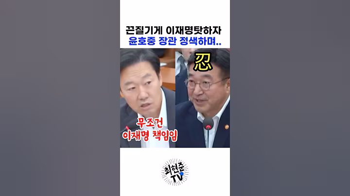 국힘의 끈질긴 이재명탓에 정색하는 윤호중장관