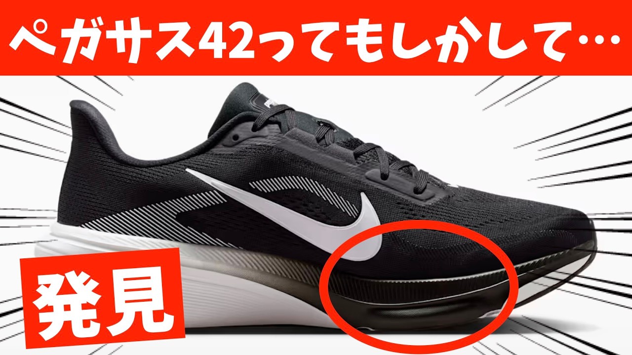 Pegasus 42] Here are three reasons why we recommend it, based on