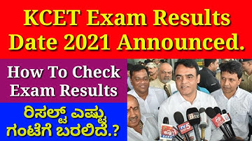 KCET Exam Results Date and Time 2021 announced | How to check KCET Exam Results 2021