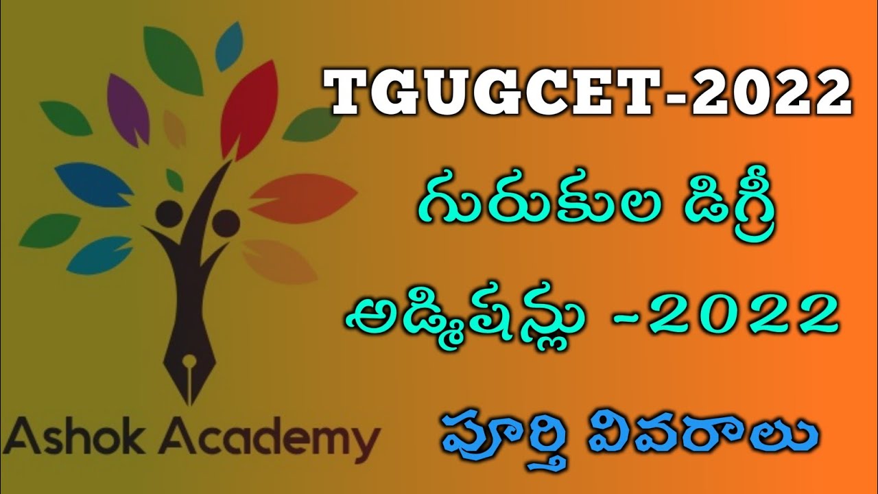 TGUGCET 2022 TELUGU || Admission Notification || Gurukula College Entrance Test || Ashok Academy ||