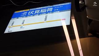 京阪電車3000系正月スペシャル動画プレミアムカー急行淀屋橋行き乗車しました。②