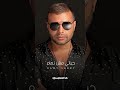 حياتي مش تمام