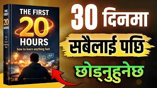 The First 20 Hours Book Summary in Nepali | Master Any Skill in Just 20 Hours 🔥