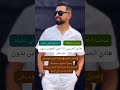 هادي الحسيني انا اختي العروس بدون موسيقى |#بدون_موسيقي#سحب_الموسيقي#للطلب #0547882667