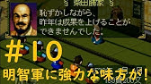 01 実況 太閤立志伝5 二階堂盛義編 シーズン2 Youtube