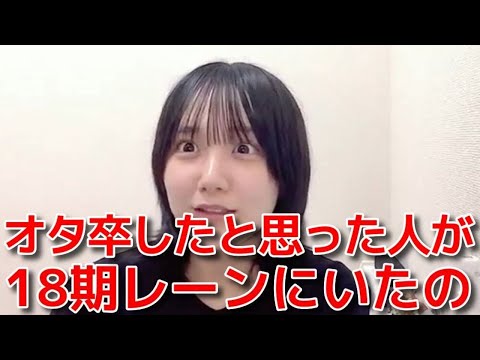 【田口愛佳】 初期に16期を推してたファンを18期レーンで目撃した話 【AKB48】