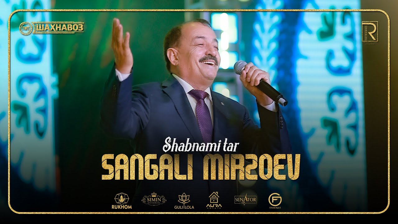 Sangali Mirzoev - Shabnami tar | Сангали Мирзоев - Шабнами тар