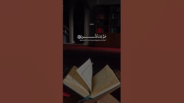 عم يتساءلون عن النبإ العظيم/ القارى الطفل عبدالله احمد شعبان #اكسبلور #المصحف #قرآن سورة النباء#لايك