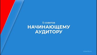 Курс обучения 