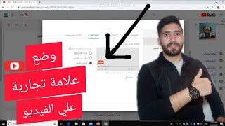 كيفية وضع علامة تجارية علي الفيديوهات