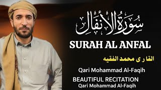 Beautiful Surah Al Anfal سورة الأنفال | Beautiful Recitation Relaxing voice Qari Mohammad Al-Faqih