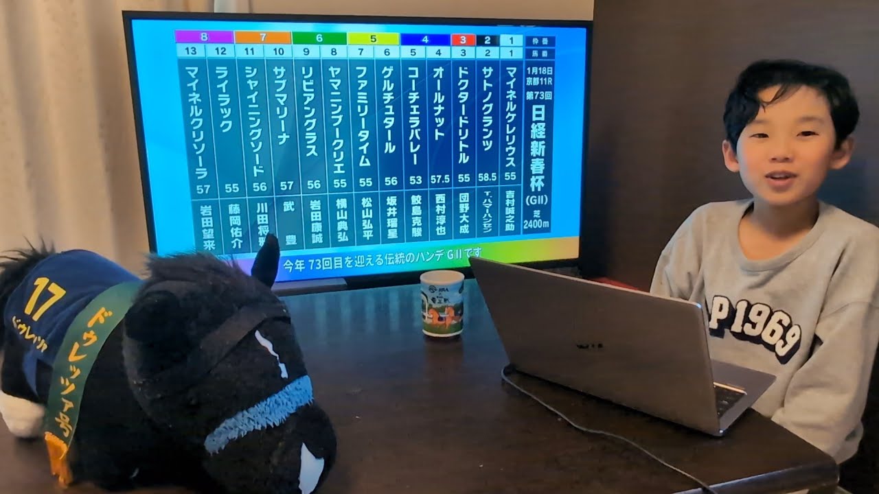 【日経新春杯2026】ウマ息子の競馬予想！！
