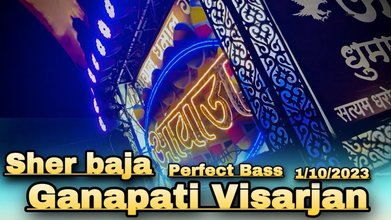 Aawaz Dhumal Nagpur  Perfect Bass    Ganesh Visarjan 2023