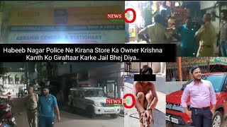 News53🌎Habeeb Nagar Police Ne Kirana Store Ka Owner Krishna Kanth Ko Giraftaar Karke Jail Bhej Diya screenshot 4