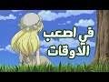 اغنية البؤساء في أصعب الاوقات بدون موسيقى سبيستون اغنية البؤساء في أصعب الاوقات بدون موسيقى سبيستون