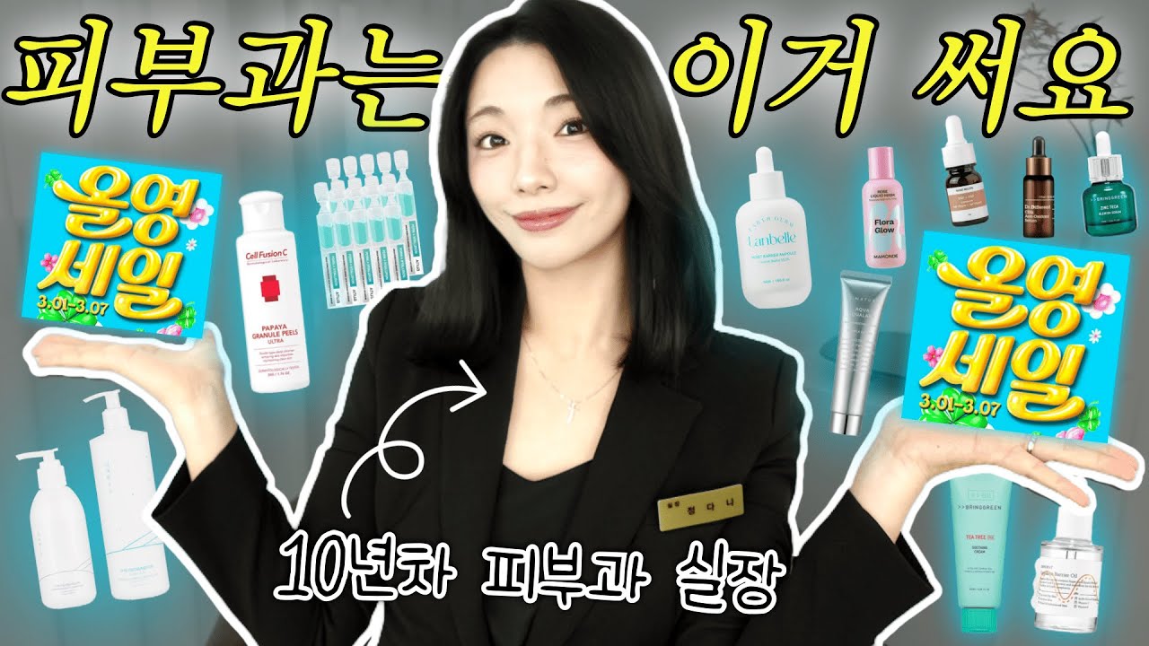 YouTube thumbnail, 뷰티나니?BeautyNANI?