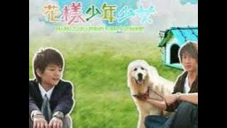 Personal Angel - Tank (Hana Kimi OST)