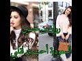 روان بن حسين السعودية أحب بلد على قلبي