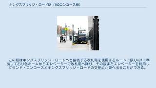 キングスブリッジ・ロード駅 (INDコンコース線)