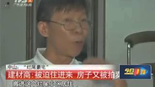 2015 05 17期 豪宅烂尾11年无人住 被拍卖业主欲哭无泪   高清在线观看   腾讯视频