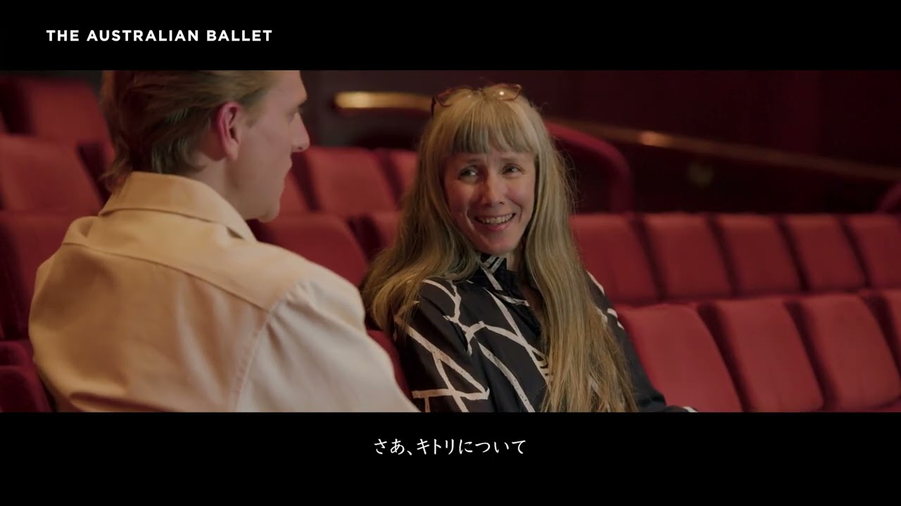 【クロストーク】デヴィッド・ホールバーグ(オーストラリアバレエ団芸術監督) × シルヴィ・ギエム