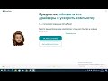 DriverPack Solution - тест экспертного режима