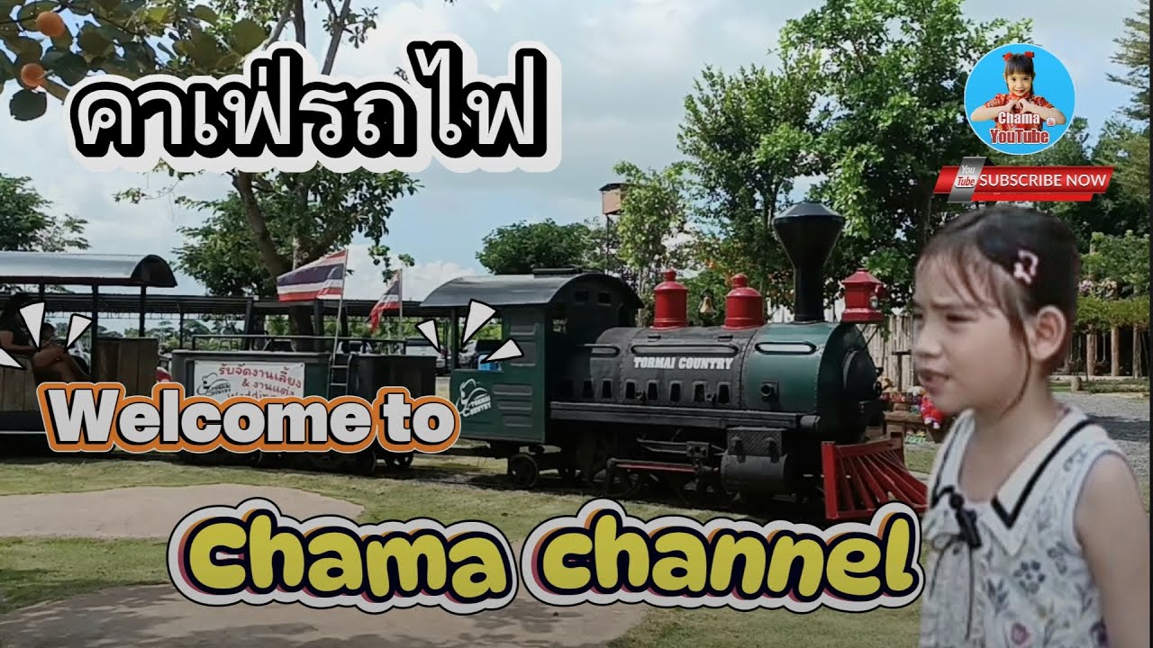 ชวนไปเที่ยว คาเฟ่รถไฟ สูงเนิน 🚂☕️ Train Cafe by Tormai County resort จิบกาแฟ นั่งรถไฟชิลๆ 