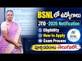 BSNL Junior Telecom Officer Jobs 2026 | How to Apply for BSNL JTO 2026 | iDream Job Updates
