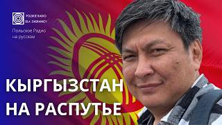 КЫРГЫЗСТАН. КАК РОССИЯ ВЛИЯЕТ НА БИШКЕК ЧЕРЕЗ МИГРАЦИЮ, ЭКОНОМИКУ И ВОЙНУ? screenshot 4