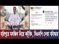 হরিপুরে মসজিদ নিয়ে কটূক্তি, বিএনপি নেতা বহিষ্কার।Times Of Bangladesh