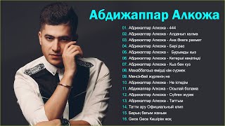 Абдижаппар Алкожа 2024 - Үздік әндер толық альбом 2024