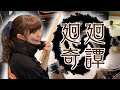 【しゃっぽ。】呪術廻戦OP 廻廻奇譚 / Eve【叩いてみた】