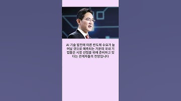 AI 시장에서 