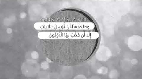 الشيخ هيثم الدخين||قراءة جميلة تريح القلب|| من سورة الإسراء