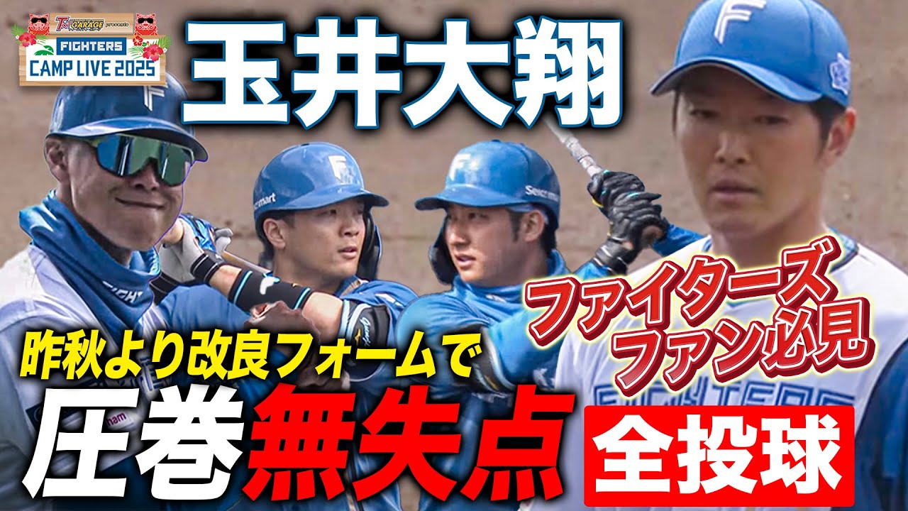 There is an intruder lol] Taito Tamai, perfect in the first inning