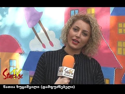 საბავშვო ბაღის - „თბილი სახლი“ საზეიმო გახსნა