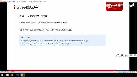 黑马Pink前端HTML+CSS教程：P50   19 input表单元素四个属性使用场景课堂问答